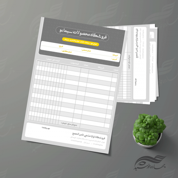 طرح فاکتور لایه باز محصولات فروشگاه ۱۰ psd برای چاپ و طراحی فاکتور لایه باز