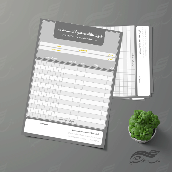 طرح فاکتور لایه باز محصولات فروشگاه ۱۱ psd برای چاپ و طراحی فاکتور لایه باز