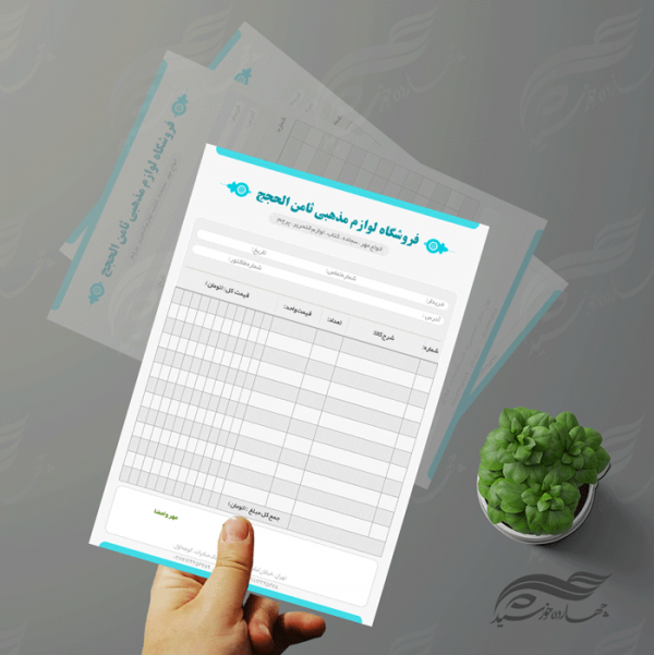 طرح فاکتور لایه باز محصولات فرهنگی ۵ psd برای چاپ و طراحی فاکتور لایه باز