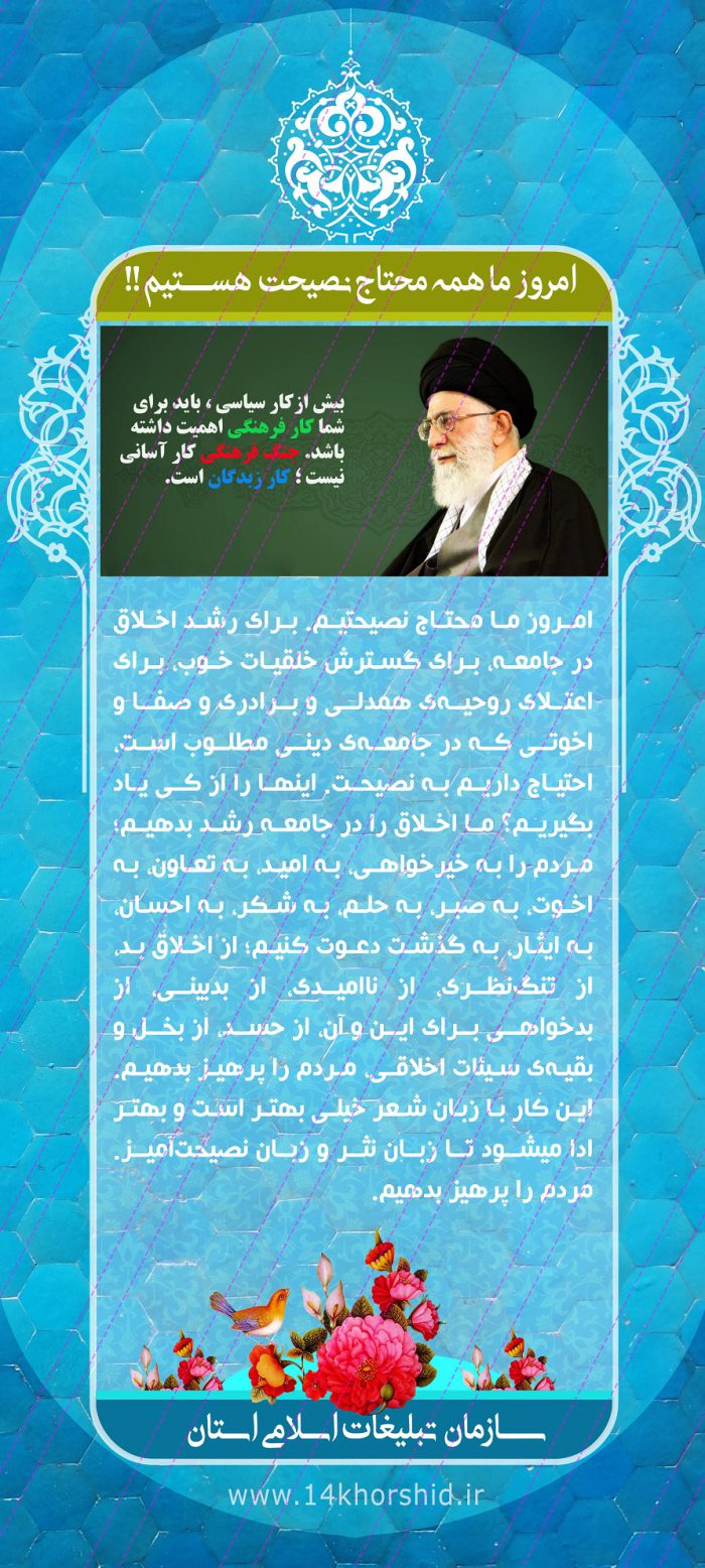 طرح لایه باز بنر استندی سخنان فرهنگی psd طرح لایه باز بنر استندی سخنان فرهنگی psd برای چاپ و طراحی بنر لایه باز استندی