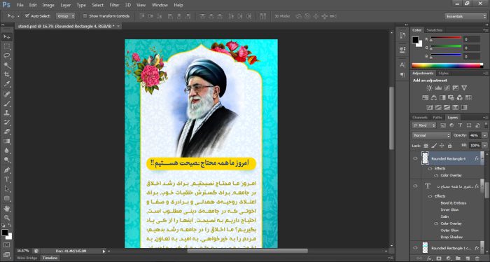 فایل لایه باز بنر استندی جملات فرهنگی psd برای چاپ و طراحی بنر لایه باز استندی