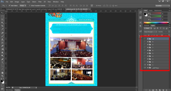 طرح کامل گزارش عملکرد لایه باز psd برای چاپ و طراحی گزارش عملکرد لایه باز