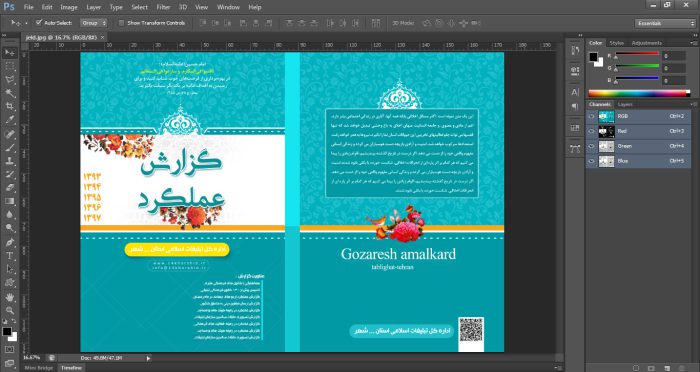 طرح کامل گزارش عملکرد لایه باز psd برای چاپ و طراحی گزارش عملکرد لایه باز