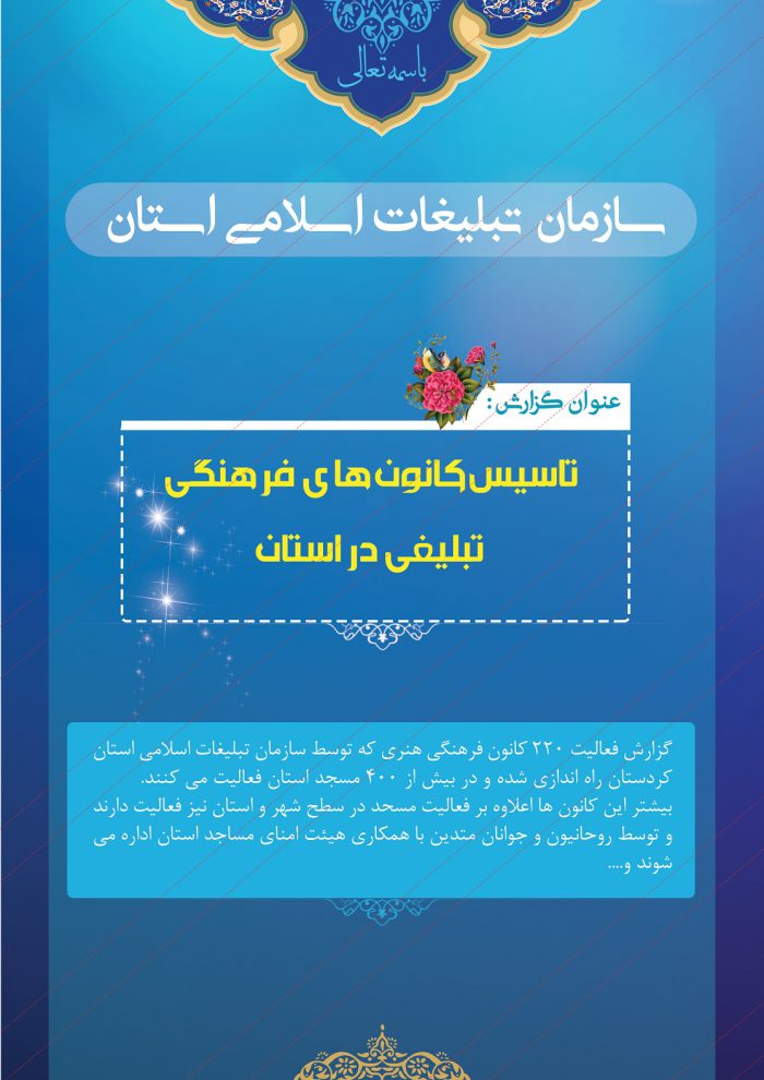 طرح کامل گزارش عملکرد لایه باز psd برای چاپ و طراحی گزارش عملکرد لایه باز