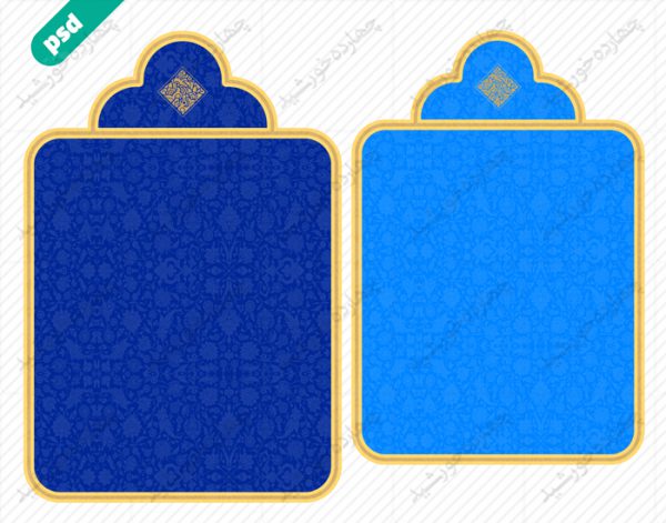 قاب و زمینه متن لایه باز اسلیمی دهم psd برای چاپ و طراحی قاب و حاشیه لایه باز