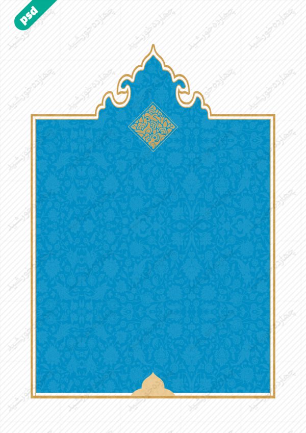 قاب و زمینه متن لایه باز اسلیمی هشت psd برای چاپ و طراحی قاب و حاشیه لایه باز