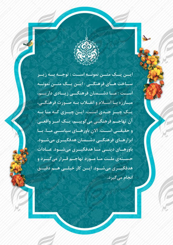 قاب و زمینه متن لایه باز اسلیمی نوزده psd برای چاپ و طراحی قاب و حاشیه لایه باز