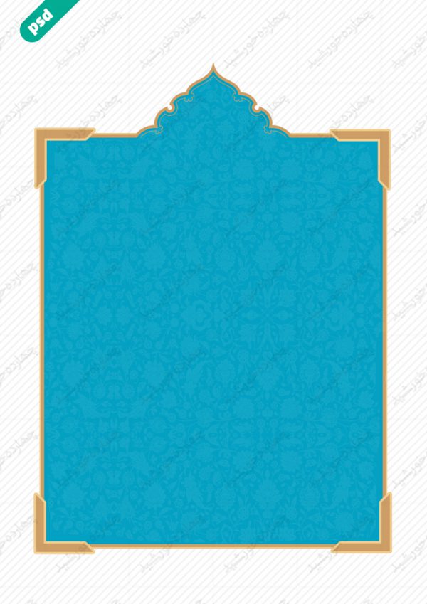 قاب و زمینه متن لایه باز اسلیمی یازدهم psd برای چاپ و طراحی قاب و حاشیه لایه باز