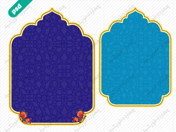 قاب و زمینه متن لایه باز اسلیمی پنج psd برای چاپ و طراحی قاب و حاشیه لایه باز