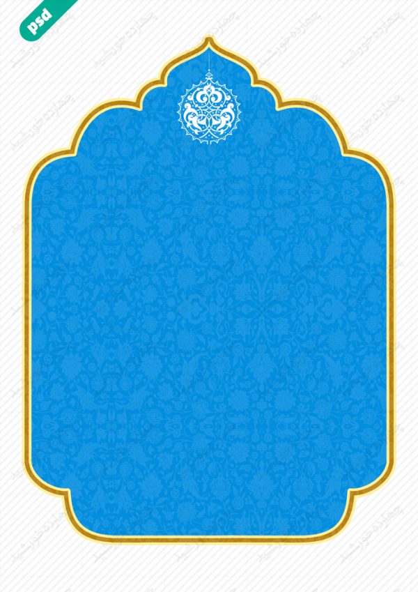 قاب و زمینه متن لایه باز اسلیمی پنج psd برای چاپ و طراحی قاب و حاشیه لایه باز