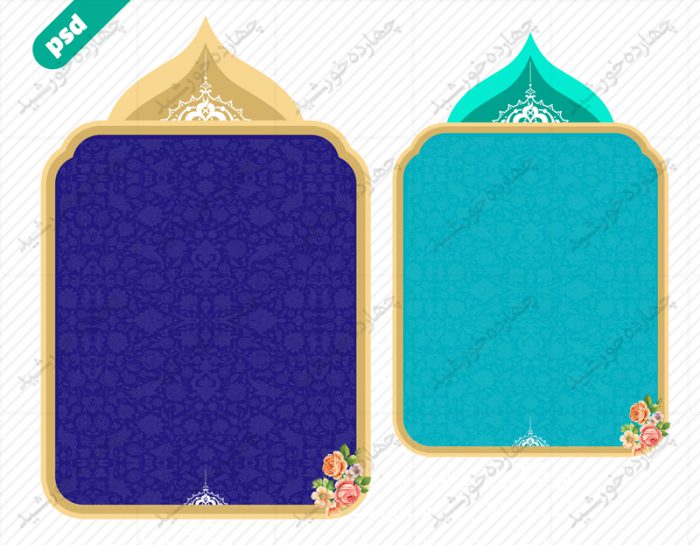 قاب و زمینه متن لایه باز اسلیمی سه psd برای چاپ و طراحی قاب و حاشیه لایه باز