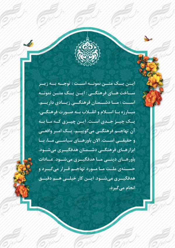 قاب و زمینه متن لایه باز اسلیمی هجده psd برای چاپ و طراحی قاب و حاشیه لایه باز