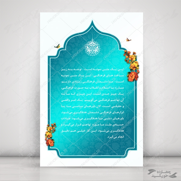 قاب و زمینه متن لایه باز اسلیمی هفده psd برای چاپ و طراحی قاب و حاشیه لایه باز