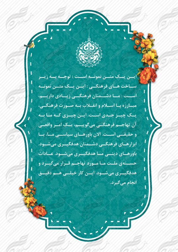 قاب و زمینه متن لایه باز اسلیمی بیست psd برای چاپ و طراحی قاب و حاشیه لایه باز