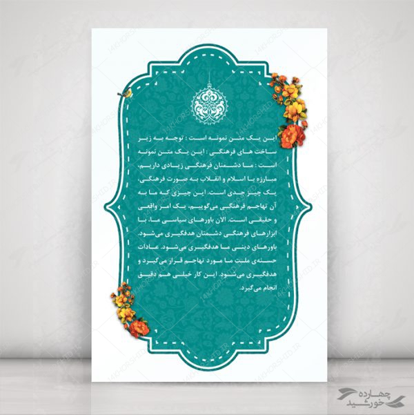 قاب و زمینه متن لایه باز اسلیمی بیست psd برای چاپ و طراحی قاب و حاشیه لایه باز