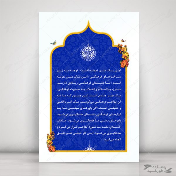 قاب و زمینه متن لایه باز اسلیمی سیزده psd برای چاپ و طراحی قاب و حاشیه لایه باز