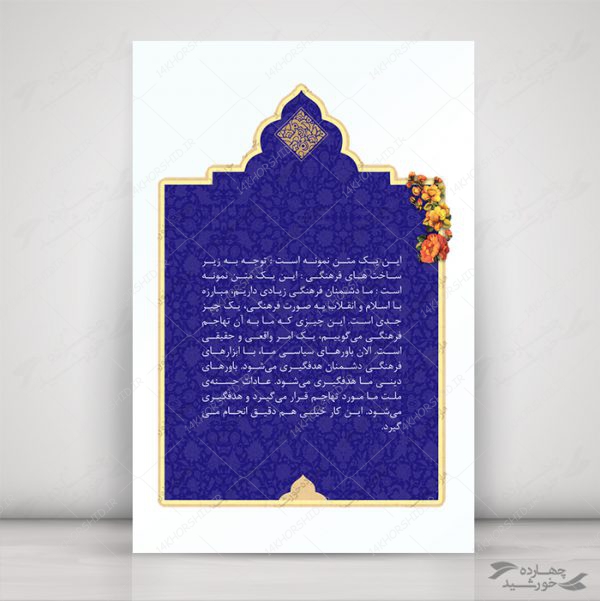 قاب و زمینه متن لایه باز اسلیمی شش psd برای چاپ و طراحی قاب و حاشیه لایه باز