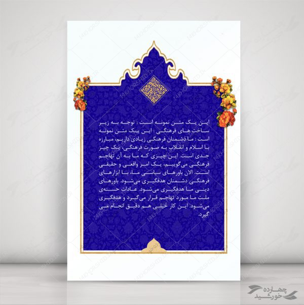 قاب و زمینه متن لایه باز اسلیمی هشت psd برای چاپ و طراحی قاب و حاشیه لایه باز