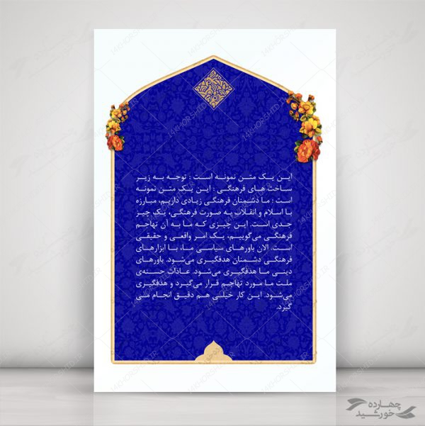 قاب و زمینه متن لایه باز اسلیمی هفت psd برای چاپ و طراحی قاب و حاشیه لایه باز