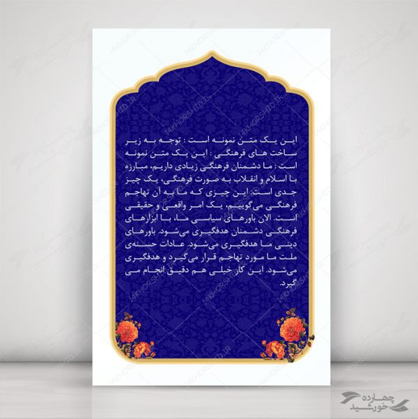 قاب و زمینه متن لایه باز اسلیمی دو psd برای چاپ و طراحی قاب و حاشیه لایه باز