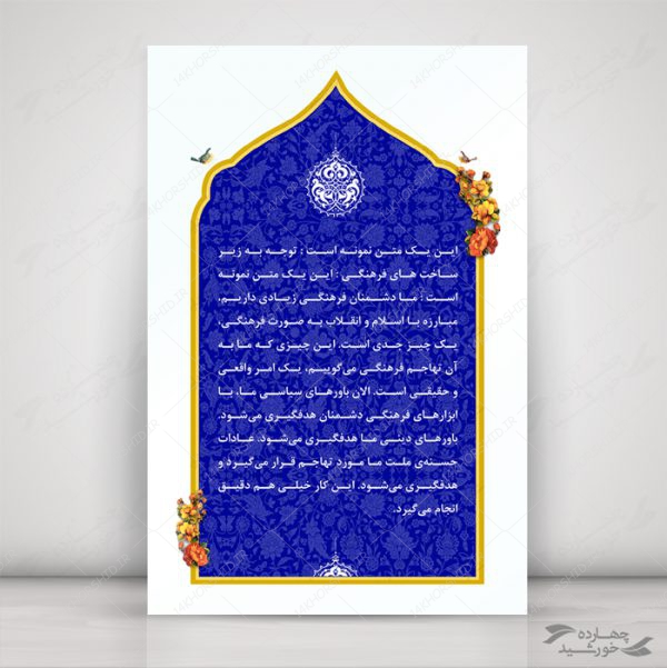 قاب و زمینه متن لایه باز اسلیمی دوازده psd برای چاپ و طراحی قاب و حاشیه لایه باز