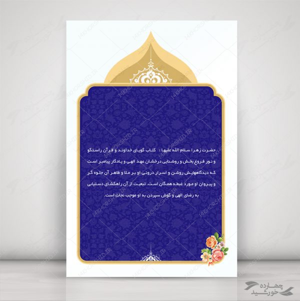 قاب و زمینه متن لایه باز اسلیمی سه psd برای چاپ و طراحی قاب و حاشیه لایه باز