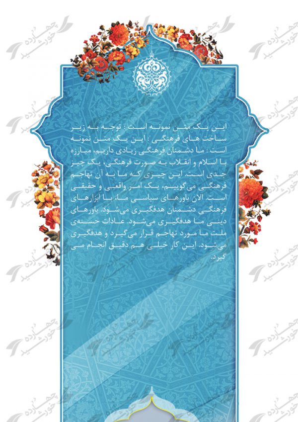قاب و زمینه متن لایه باز اسلیمی پانزده psd برای چاپ و طراحی قاب و حاشیه لایه باز