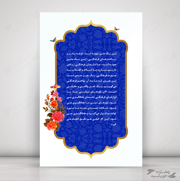 کادر و زمینه متن لایه باز اسلیمی ۲۳ psd برای چاپ و طراحی قاب و حاشیه لایه باز