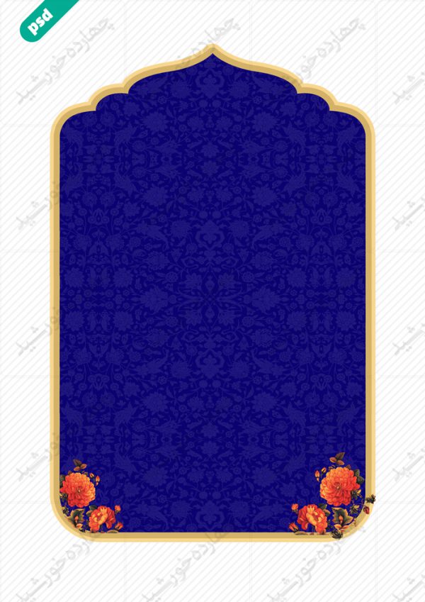 قاب و زمینه متن لایه باز اسلیمی دو psd قاب و زمینه متن لایه باز اسلیمی دو psd برای چاپ و طراحی قاب و حاشیه لایه باز