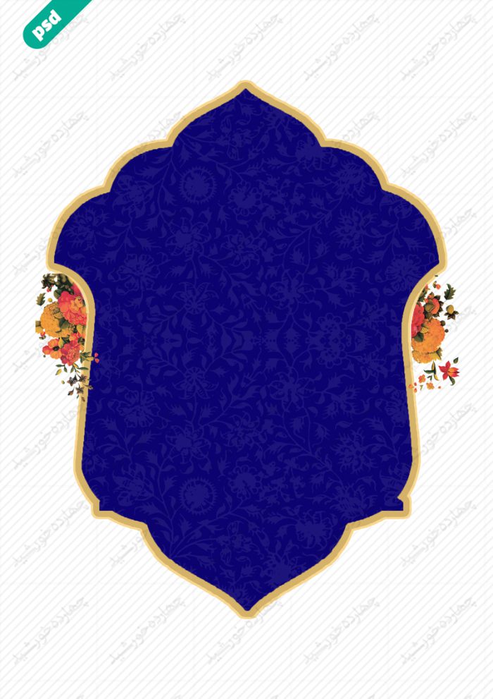 قاب و زمینه متن لایه باز اسلیمی یک psd قاب و زمینه متن لایه باز اسلیمی یک psd برای چاپ و طراحی قاب و حاشیه لایه باز