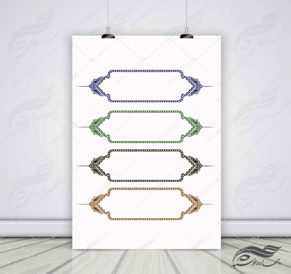 طرح کادر و حاشیه متن لایه باز اسلیمی کلاسیک psd طرح کادر و حاشیه متن لایه باز اسلیمی کلاسیک psd برای چاپ و طراحی زمینه متن ها و عنوان ها