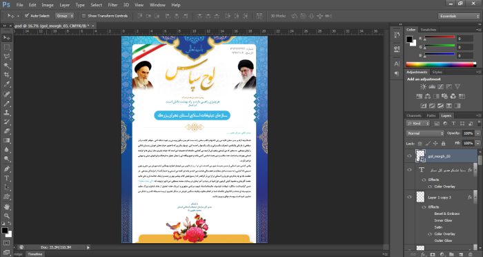 فایل لایه باز لوح سپاس دو psd برای چاپ و طراحی گواهینامه ومدرک پایان دوره لایه باز