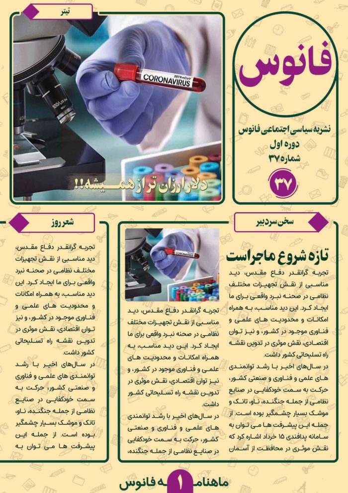 قالب مجله و نشریه لایه باز مذهبی فرهنگی psd برای چاپ و طراحی طرح لایه باز مجله ونشریه