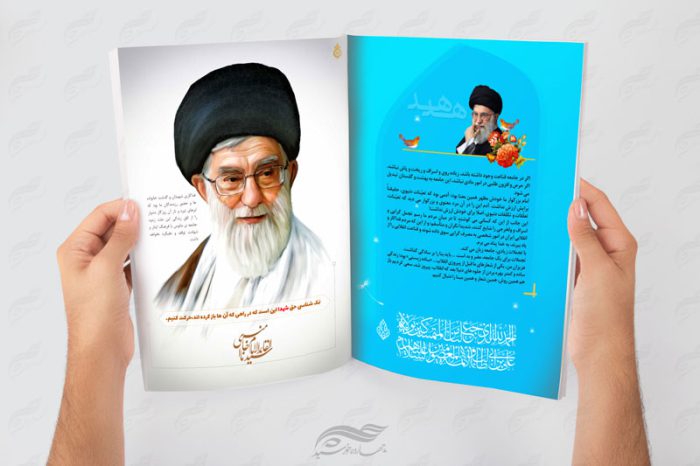 قالب مجله و نشریه لایه باز فرهنگی هدهد psd برای چاپ و طراحی طرح لایه باز مجله ونشریه
