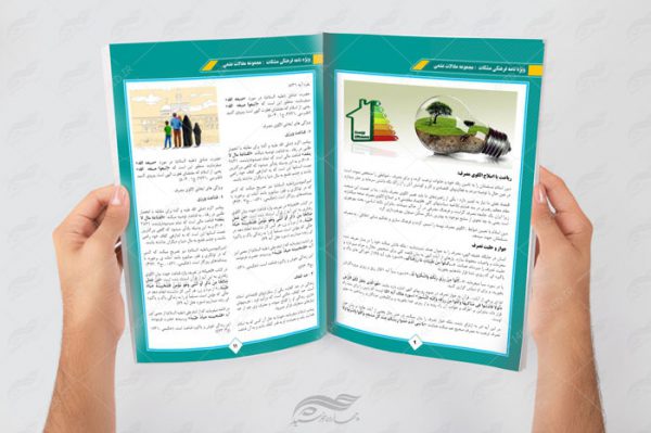 مجله و نشریه لایه باز علمی فرهنگی برای ایندیزاین و فتوشاپ indd برای چاپ و طراحی طرح لایه باز مجله ونشریه