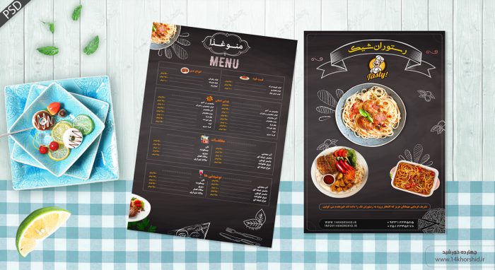 منو لایه باز رستوران تک psd برای چاپ و طراحی منو و فهرست لایه باز