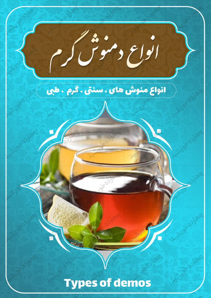 طرح لایه باز منو مجله ای کافه و قهوه خانه سنتی psd برای چاپ و طراحی کاتالوگ لایه باز تبلیغاتی