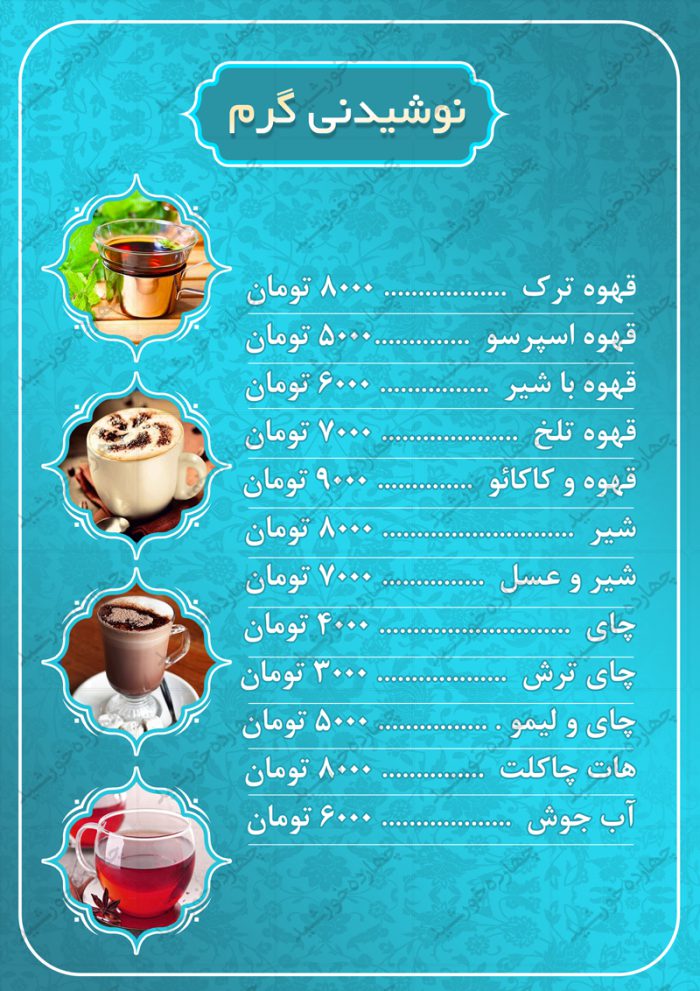 طرح لایه باز منو مجله ای کافه و قهوه خانه سنتی psd برای چاپ و طراحی کاتالوگ لایه باز تبلیغاتی