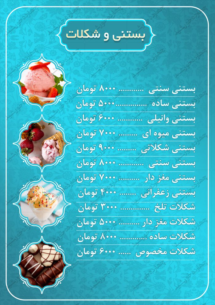 طرح لایه باز منو مجله ای کافه و قهوه خانه سنتی psd برای چاپ و طراحی کاتالوگ لایه باز تبلیغاتی