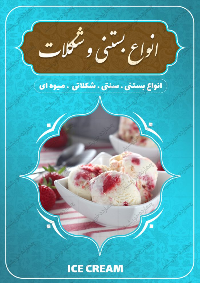 طرح لایه باز منو مجله ای کافه و قهوه خانه سنتی psd برای چاپ و طراحی کاتالوگ لایه باز تبلیغاتی