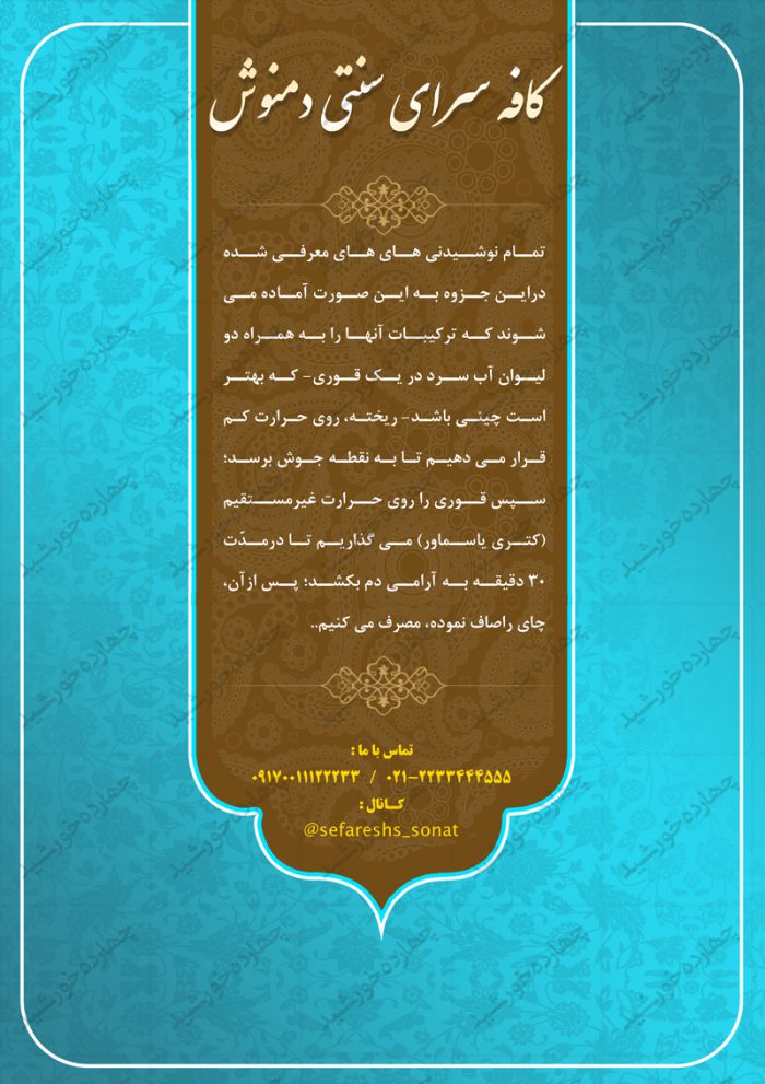 طرح لایه باز منو مجله ای کافه و قهوه خانه سنتی psd برای چاپ و طراحی کاتالوگ لایه باز تبلیغاتی