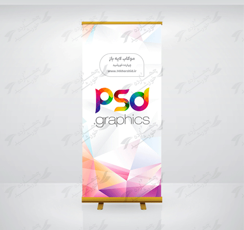 موکاب و پیش نمایش لایه باز بنر استندی هفت psd برای چاپ و طراحی موکاب بنر استندی لایه باز