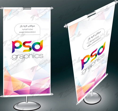 موکاب و پیش نمایش لایه باز بنر استندی پنج psd برای چاپ و طراحی موکاب بنر استندی لایه باز