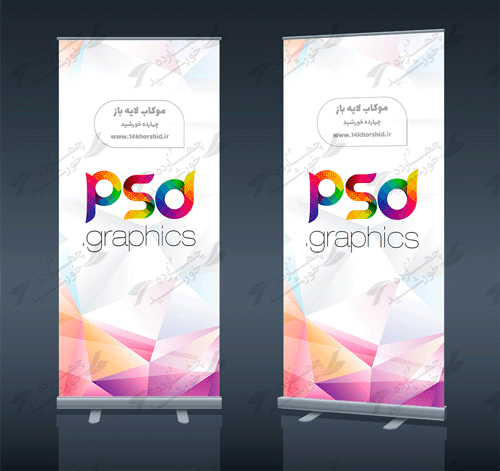 موکاب و پیش نمایش لایه باز بنر استندی شش psd برای چاپ و طراحی موکاب بنر استندی لایه باز