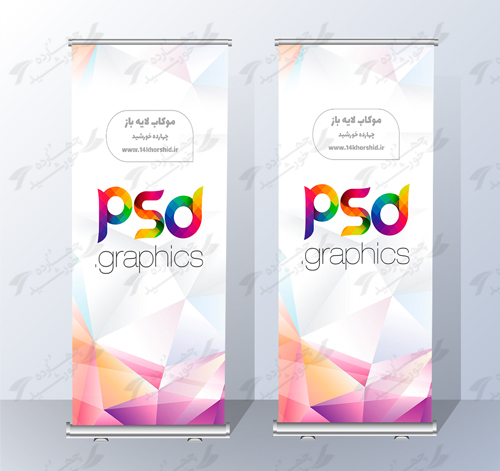 موکاب و پیش نمایش لایه باز بنر استندی یازده psd برای چاپ و طراحی موکاب بنر استندی لایه باز
