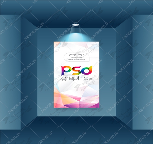 موکاب و پیش نمایش پوستر لایه باز سه psd برای چاپ و طراحی موکاب و پیش نمایش پوستر