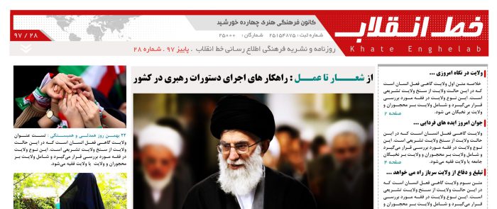 طرح لایه باز روزنامه و نشریه انقلاب psd برای چاپ و طراحی نشریه وروزنامه لایه باز