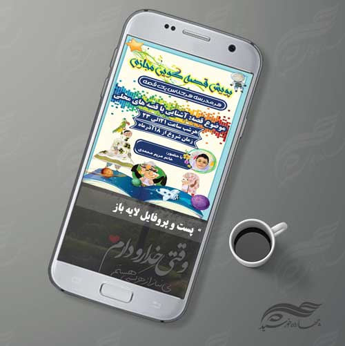 پست و استوری لایه باز ویژه شب یلدا ۱ psd برای چاپ و طراحی پست و استوری لایه باز