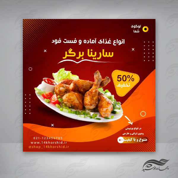 پست اینستاگرام لایه باز غذا و رستوران ۴۸ psd برای چاپ و طراحی پست و پروفایل لایه باز فروشگاه