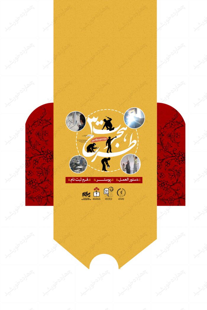 پاکت و کاور سی دی لایه باز فرهنگی psd برای چاپ و طراحی کاور و لیبل لایه باز CD